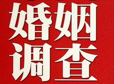 「临颍县福尔摩斯私家侦探」破坏婚礼现场犯法吗？